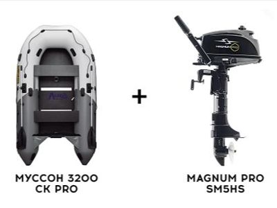 Лодка ПВХ МУССОН 3200 СК PRO + 2х-тактный лодочный мотор MAGNUM PRO SM5HS в Москве