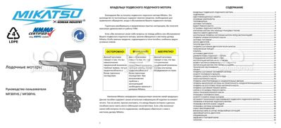 купить 4х-тактный лодочный мотор MIKATSU MF30FHS (2024) в Москве - фото 