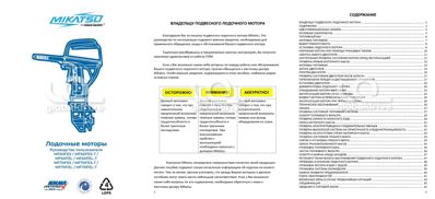 купить 4х-тактный лодочный мотор MIKATSU MF70FEL-T-EFI в Москве - фото 