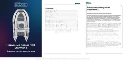 купить Лодка ПВХ STORMLINE Air Hector 340 (2024) в Москве - фото 