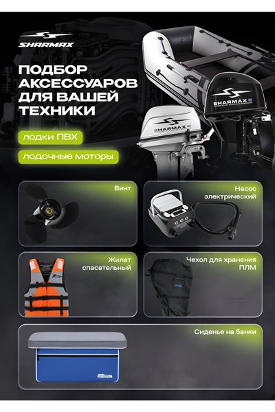 купить 2х-тактный лодочный мотор SHARMAX SM5HS в Москве - фото 