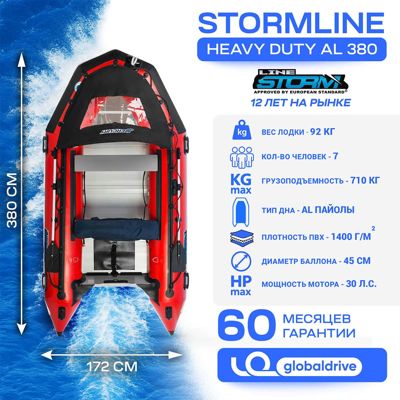 купить Лодка ПВХ STORMLINE Heavy Duty AL 380 в Москве - фото 