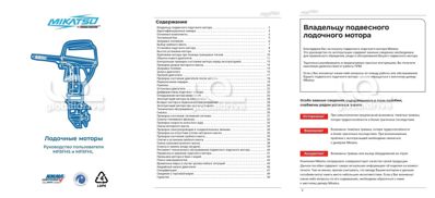 купить 4х-тактный лодочный мотор MIKATSU MF5FHS + внешний топливный бак 12 л. в Москве - фото 