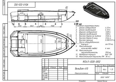 купить Алюминиевая лодка WELLBOAT-410 в Москве - фото 