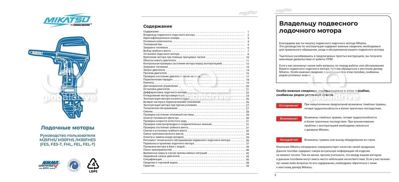 купить 2х-тактный лодочный мотор MIKATSU M30FES в Москве - фото 