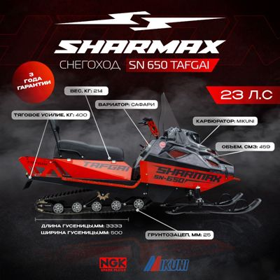 купить Снегоход SHARMAX SN-650 Tafgai в Москве - фото 