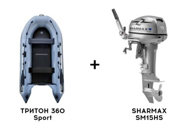 купить Лодка ПВХ ТРИТОН 360 Sport + 2х-тактный лодочный мотор SHARMAX SM15HS в Москве - фото 