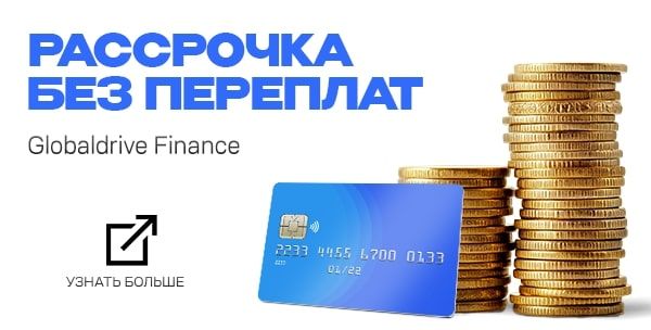 Бери сейчас, плати потом 