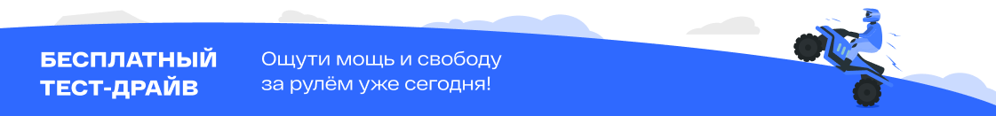 test-drive-promotion