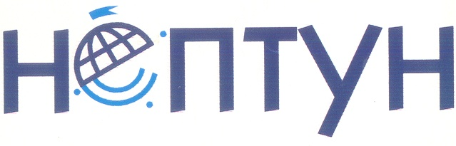 Нептун