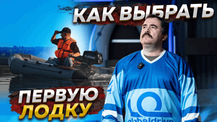 Мечтаете о своей первой лодке, но не знаете, с чего начать? Мечтаете о своей первой лодке, но не знаете, с чего начать?