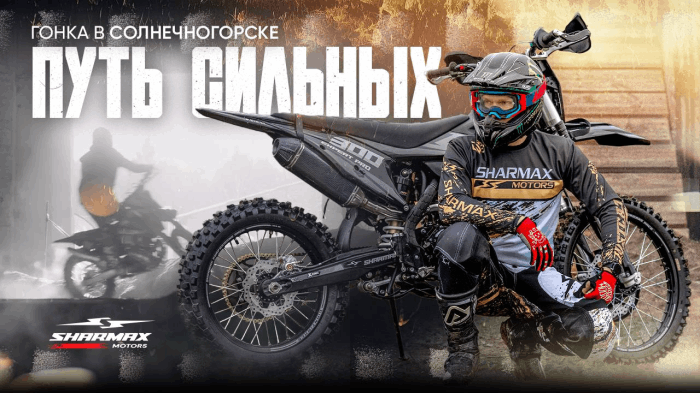  Гонка «Путь сильных» — новый вызов для команды Sharmax Motors!
