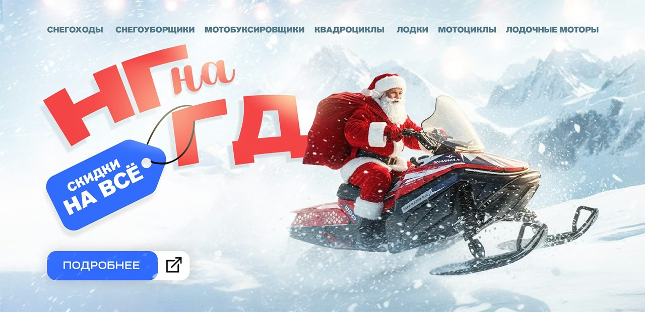 скидки новогодние на технику обзор скидок новогодних на технику